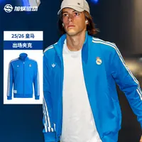 SFS阿迪达斯Adidas 25/26皇马运动训练休闲百搭保暖外套JN3058