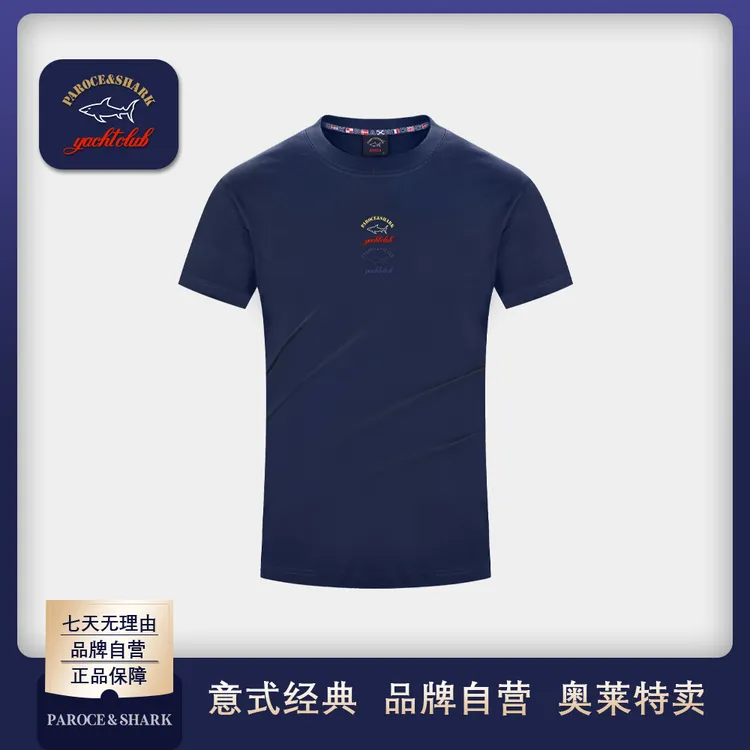 【鲨鱼正品反季特卖】PAROCE&SHARK圆领T恤百搭舒适透气短袖BLS13