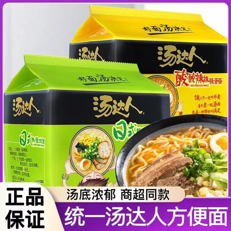 汤达人方便面袋装日式豚骨酸辣豚骨拉面速食整箱批发