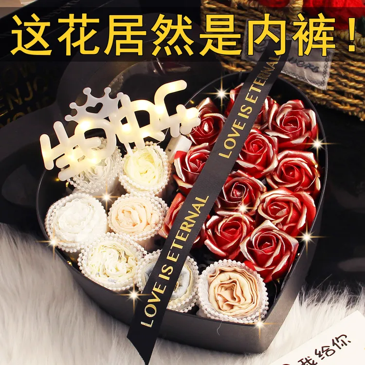 女士内裤花礼盒生日礼物送女朋友老婆媳妇对象实用走心高级仪式感