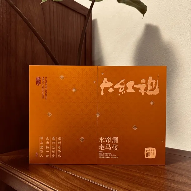 高端岩茶2388｜水帘洞走马楼正岩大红袍6泡51克/盒武夷岩茶礼盒装