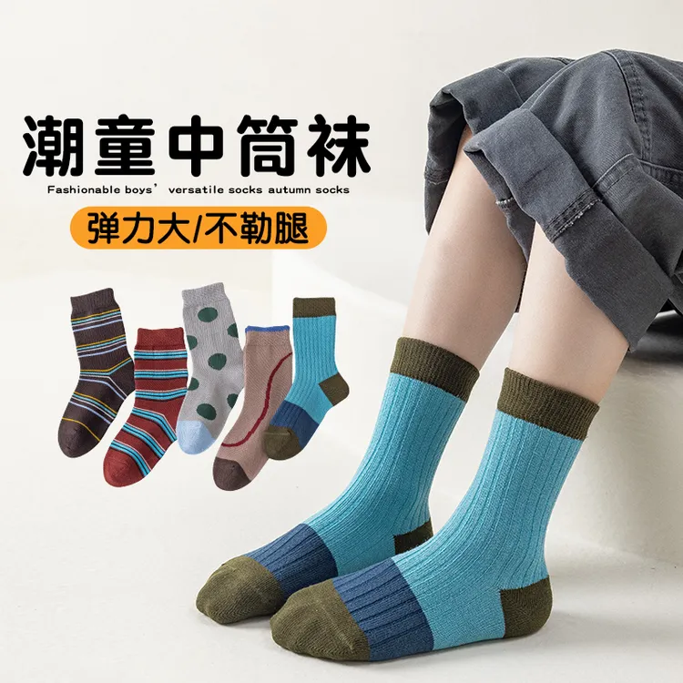 儿童袜子春秋百搭男童中筒袜韩版中大童吸汗运动袜宝宝秋冬季棉袜