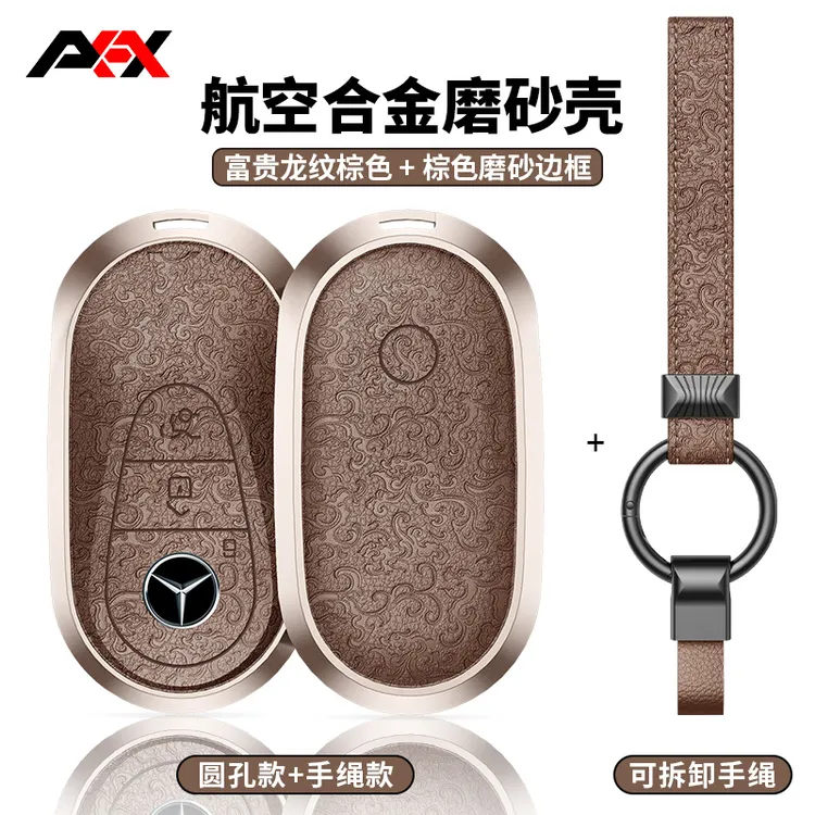 AKAX适用2025款奔驰e300l钥匙套铝合金新e级e260l壳S400男S450glc