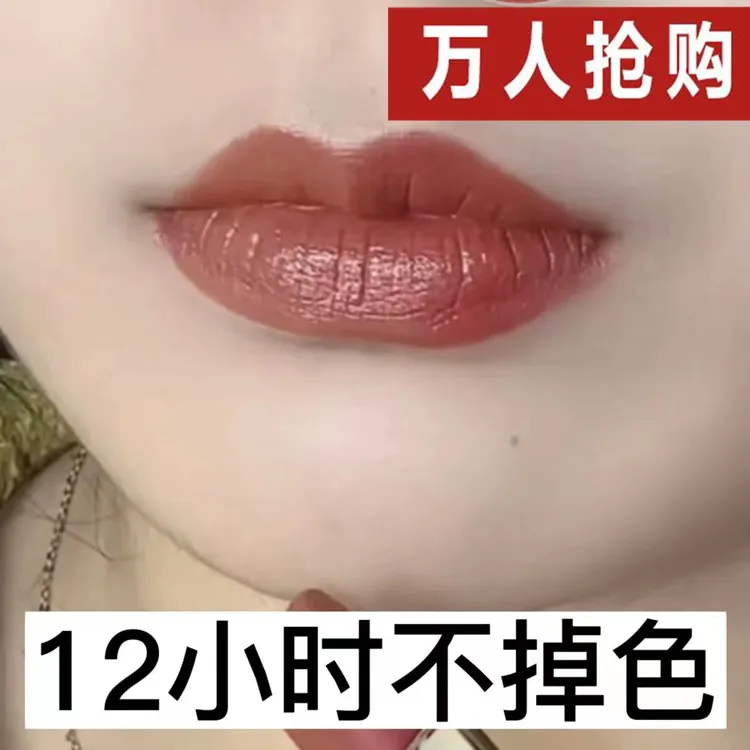 李佳琪推荐肉桂奶茶色口红不掉色不沾杯防水持久女士口红 奶茶色