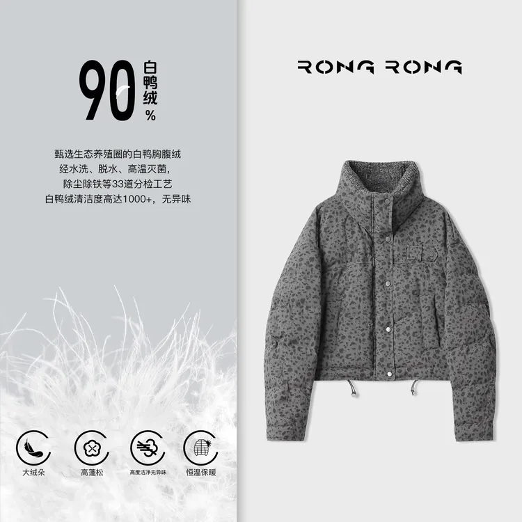 溶溶【豹纹意趣】RONGRONG 90白鸭绒立领锁绒复古豹纹羽绒服RR9836