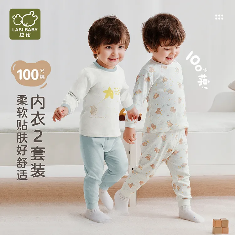 【烘焙星星肩开圆领2套装】拉比男女童秋衣秋裤套装纯棉睡衣内衣
