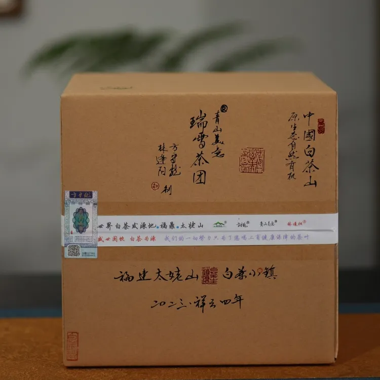 方守龙林逢阳2023年瑞雪茶团冬大叶团茶中国白茶山原生态自然有机