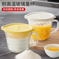 家用玻璃杯量杯带刻度耐高温厨房烘焙用具打蛋杯牛奶杯计量水杯子