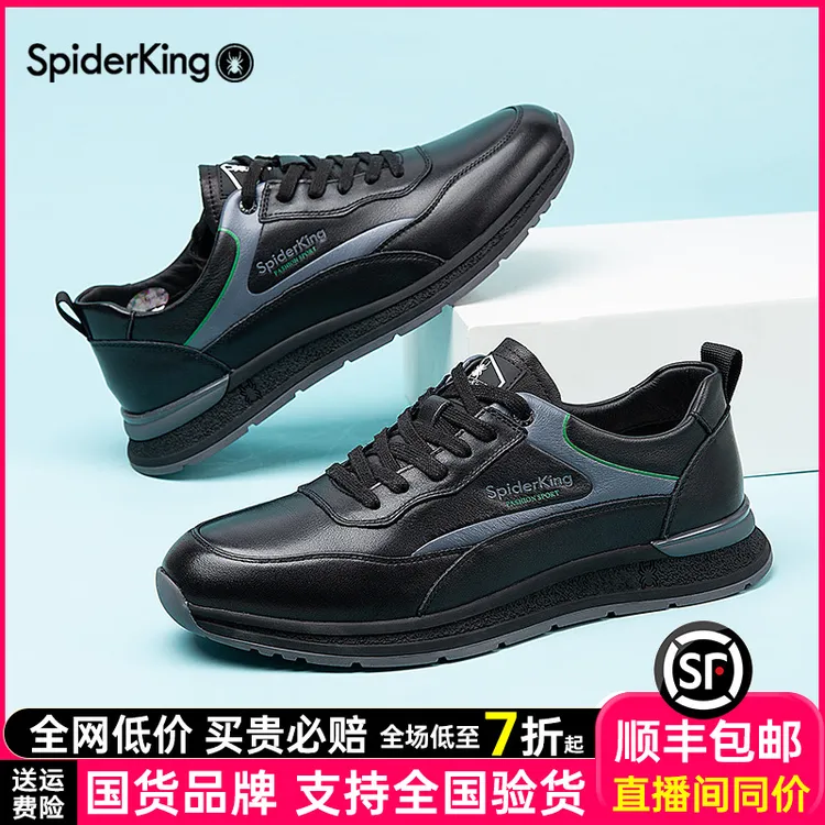 蜘蛛王男鞋2025秋季新款简约运动舒适透气休闲青年真皮皮鞋020409