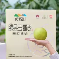 山西隰县玉露香梨系列果香浓郁细嫩多汁 脆甜可口