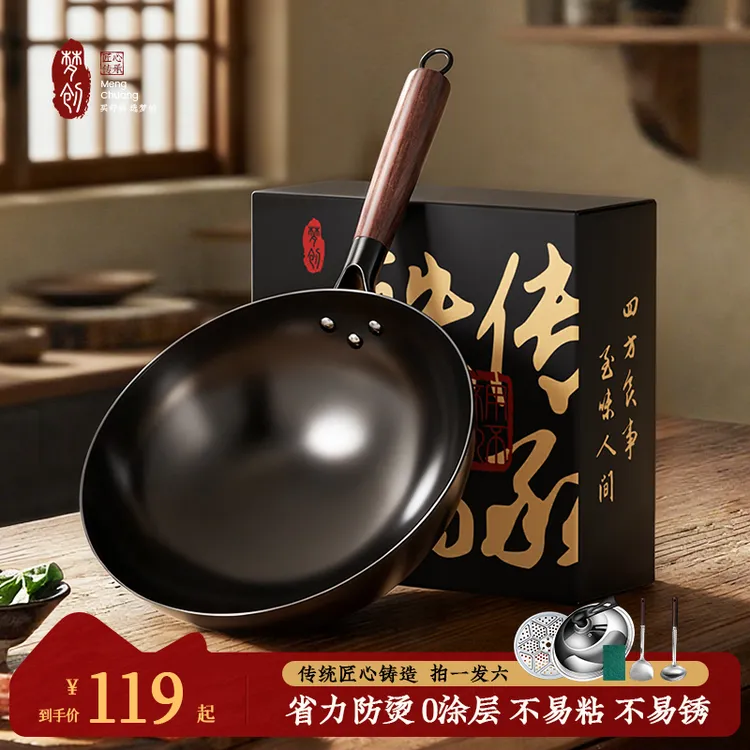 升级款加厚家用圆铁锅正宗无涂层不粘凹形电磁炉燃气灶通用【专属】