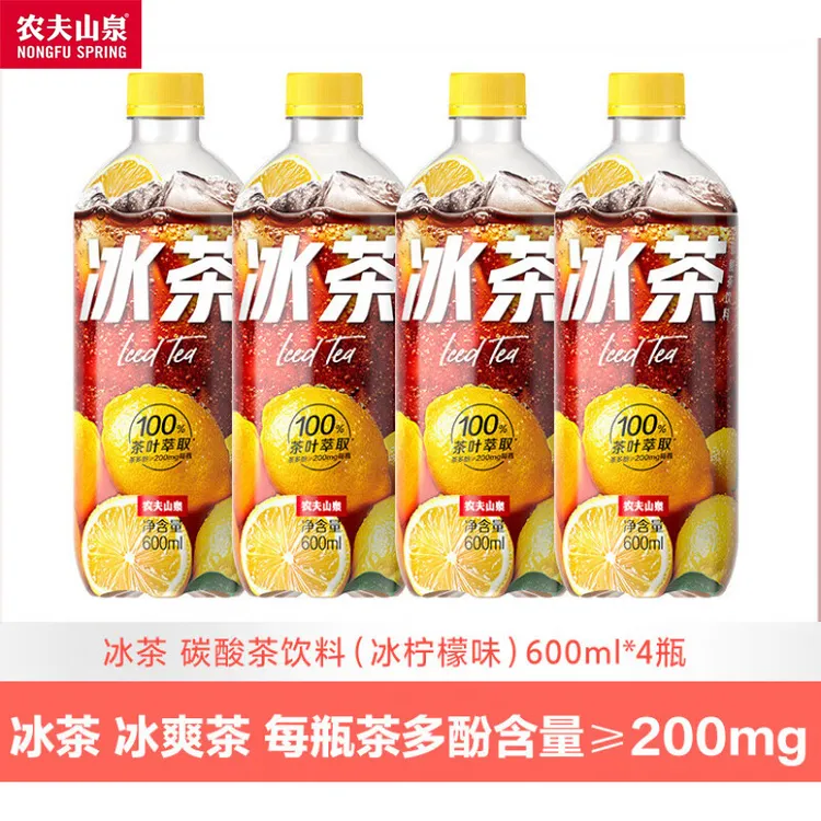 新品农夫山泉冰茶柠檬茶0茶粉100%茶叶萃取600ml*4瓶碳酸茶饮料