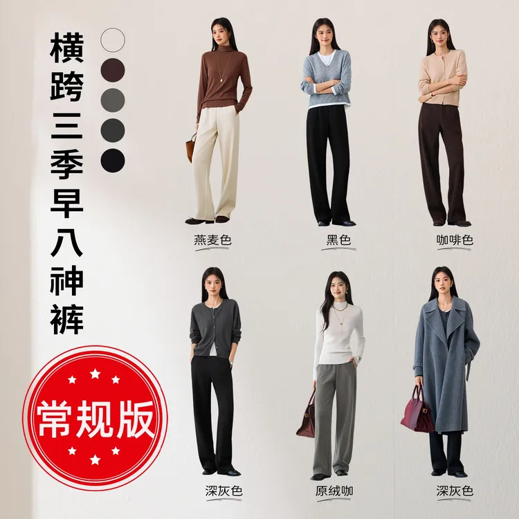 【常规版】伊芙丽高腰高包容针织裤女新款显瘦直筒长裤1FA953301