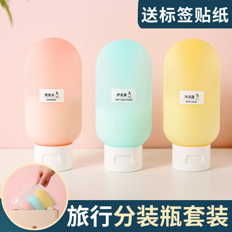 新疆包邮【3个】旅行分装瓶袋套装洗发水沐浴露硅胶便携式空瓶子