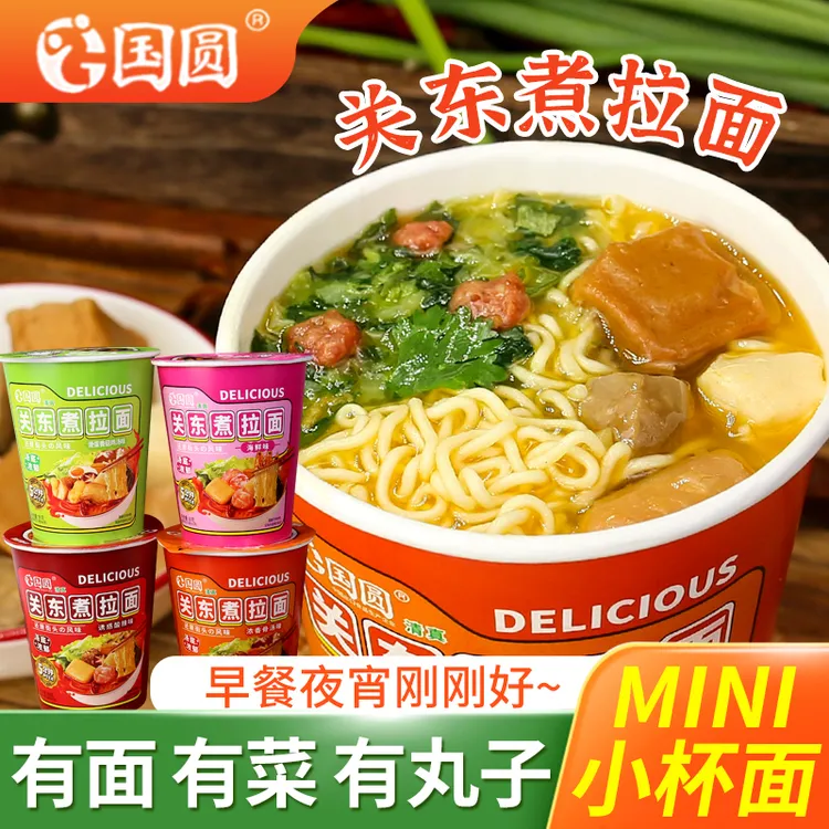 【丸子+面】国圆关东煮拉面桶装方便面免煮冲泡速食网红夜宵零食