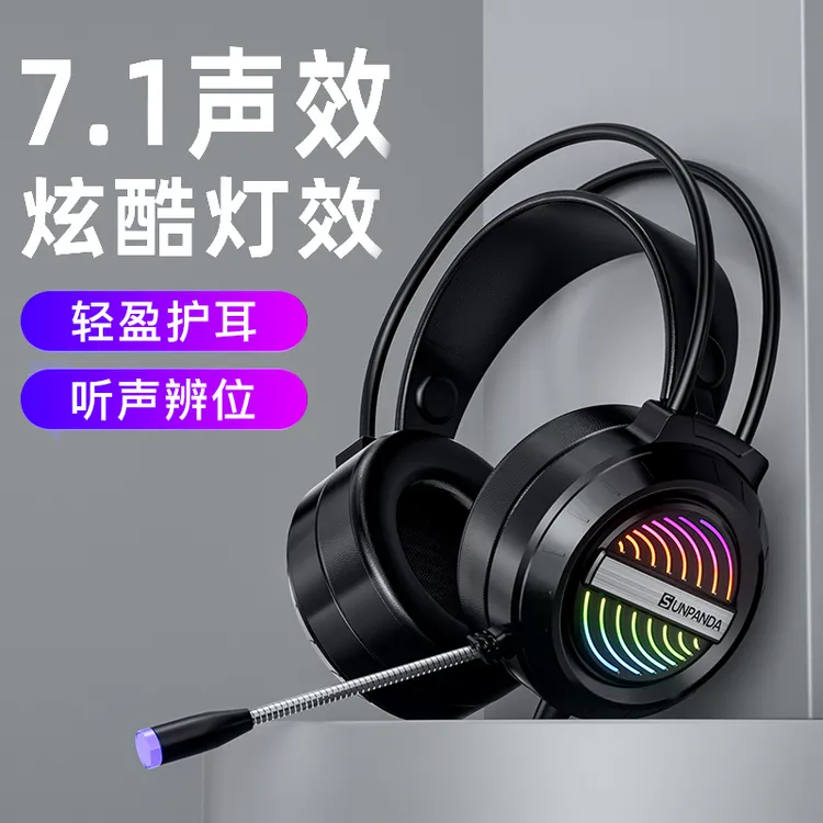 猎兽师电脑耳机头戴式耳麦有线电竞游戏带麦克风手机台式笔记本