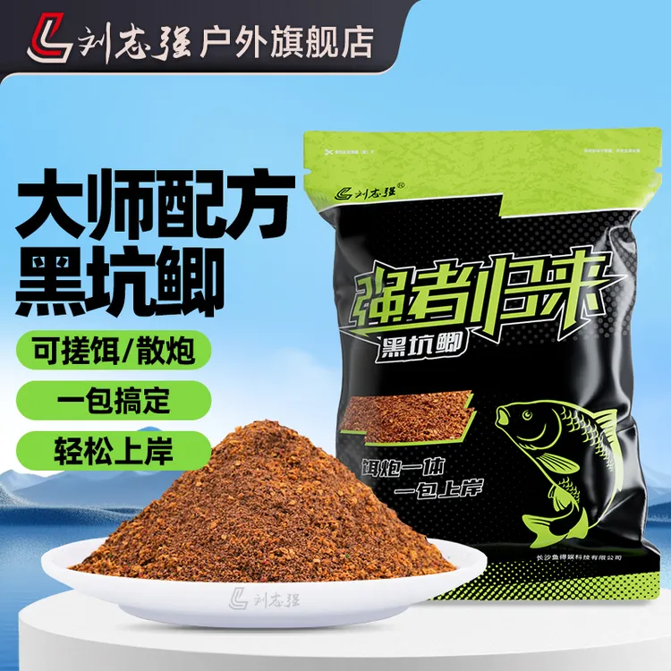 刘志强黑坑鲫黑坑鲤鲫鱼散炮黑坑大混养鲫饵料钓鱼鲫鲤黑坑垂钓