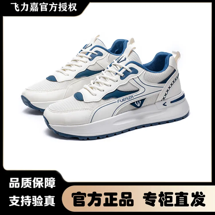 FUERZA飞力嘉男鞋夏季透气潮流百搭时尚休闲鞋软底软面运动鞋子男