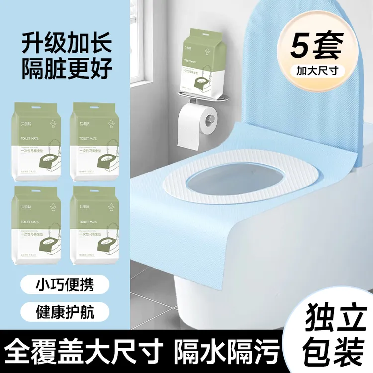 一次性全覆盖马桶坐垫旅行酒店专用便携马桶盖套产妇隔脏垫加厚