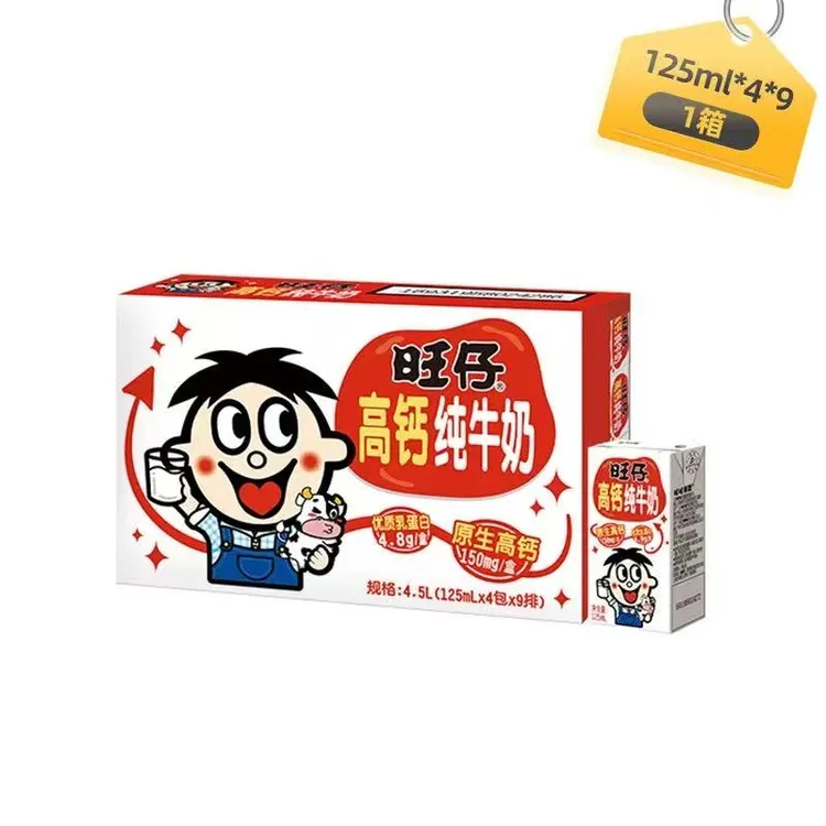 旺仔高钙纯牛奶儿童风味酸奶草莓原味营养健康充饥早餐奶夜宵饱腹