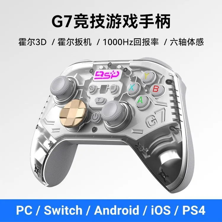 蓝牙无线游戏手柄适用于安卓手机ipad霍尔摇杆扳机电脑pc怪物猎人