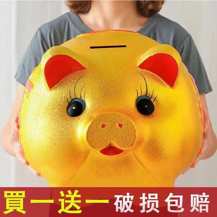 【4588人收藏】金猪存钱罐只进不出超大号儿童女储蓄罐成人储钱罐