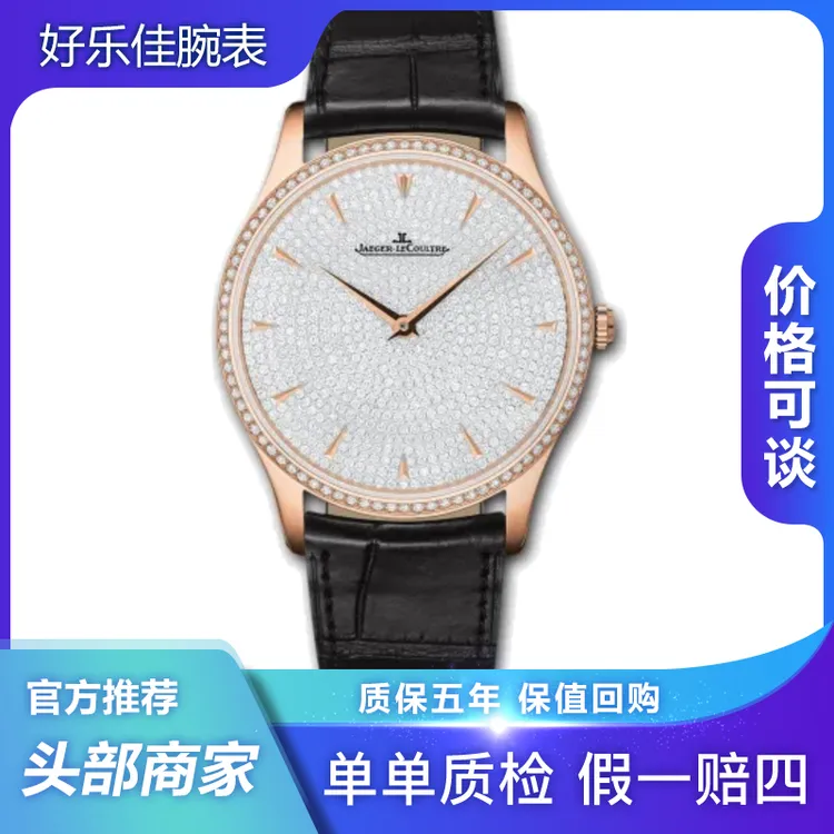 99新 Jaeger-LeCoultre/积家 大师Q1332511/41mm/满天星机械男表