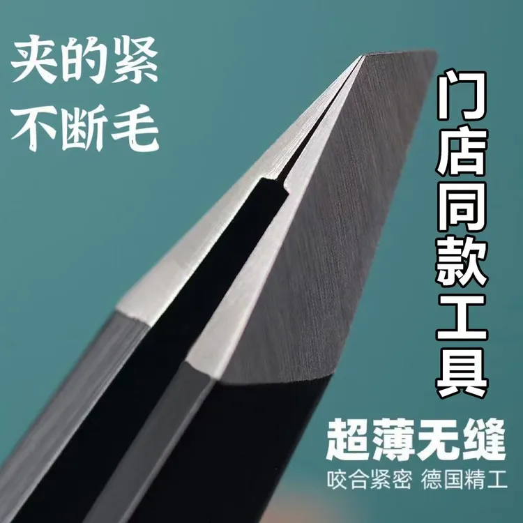 【9k9买一送一】不锈钢眉夹斜口平口眉钳拔胡子修眉毛镊子工具