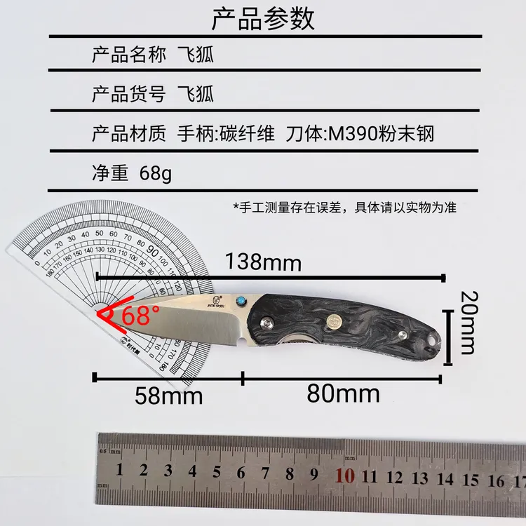 奥地利M390粉末钢飞狐