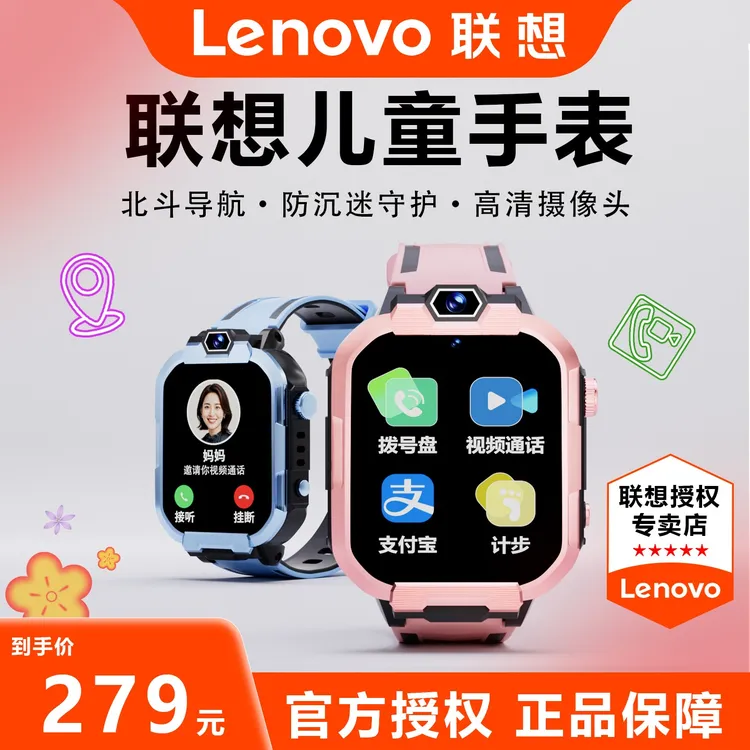 联想儿童电话手表12-15岁防水防摔可插卡智能儿童手表6-12岁上学