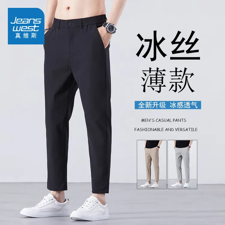 真维斯夏季薄款男士冰丝九分裤爆款冰感直筒速干休闲裤子2025新款