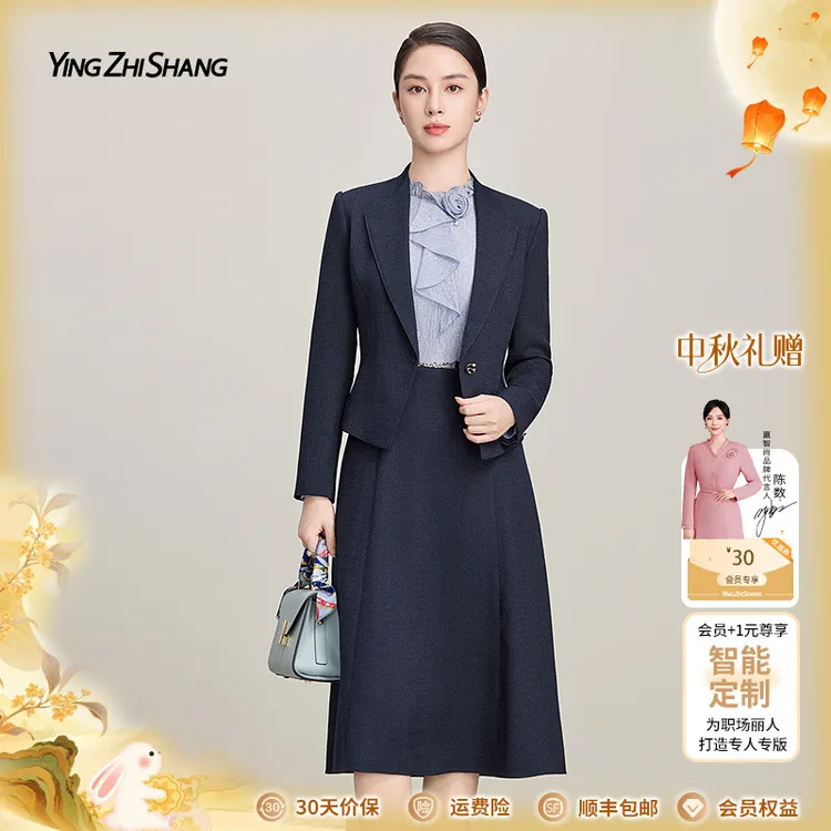 赢智尚2025新款藏青色时尚显瘦职场套装女商务女神范儿ZA-ZF03693