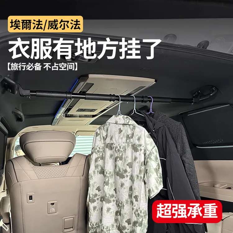 适用丰田埃尔法皇冠威尔法车载晾衣架alphard车上实用小物件