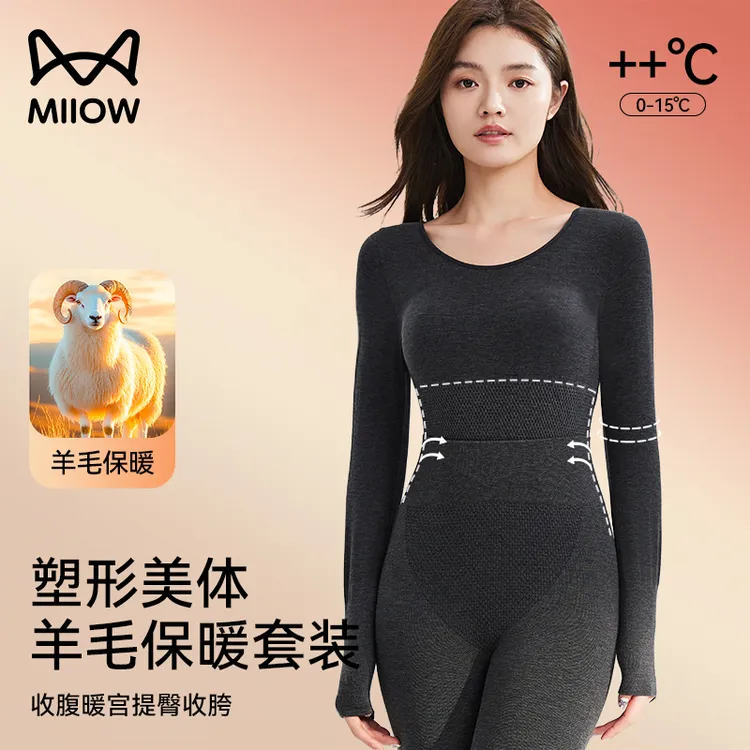 猫人羊毛保暖内衣女秋衣秋裤无痕修身显瘦内搭秋冬季新款美体套装
