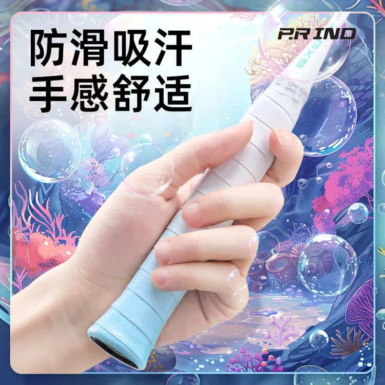 浦锐BB泡泡胶覆膜平面手胶炫彩渐变超粘轻薄干爽耐磨进口手感吸汗