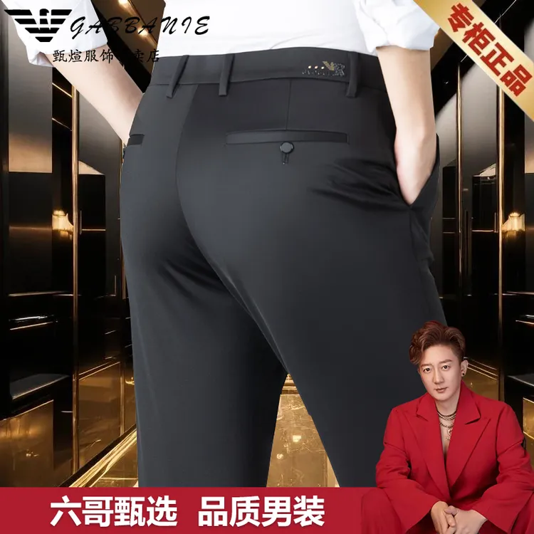【专柜正品·商场同款】意大利名牌西裤男士含桑蚕丝高档商务长裤子