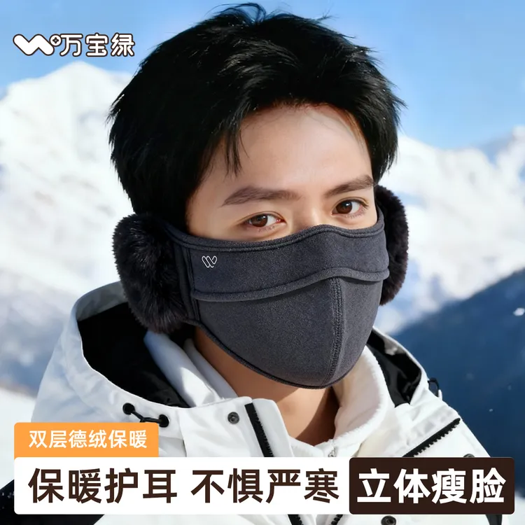保暖口罩冬季防风防寒面罩男款2025新款加厚护耳骑行户外防冻耳套