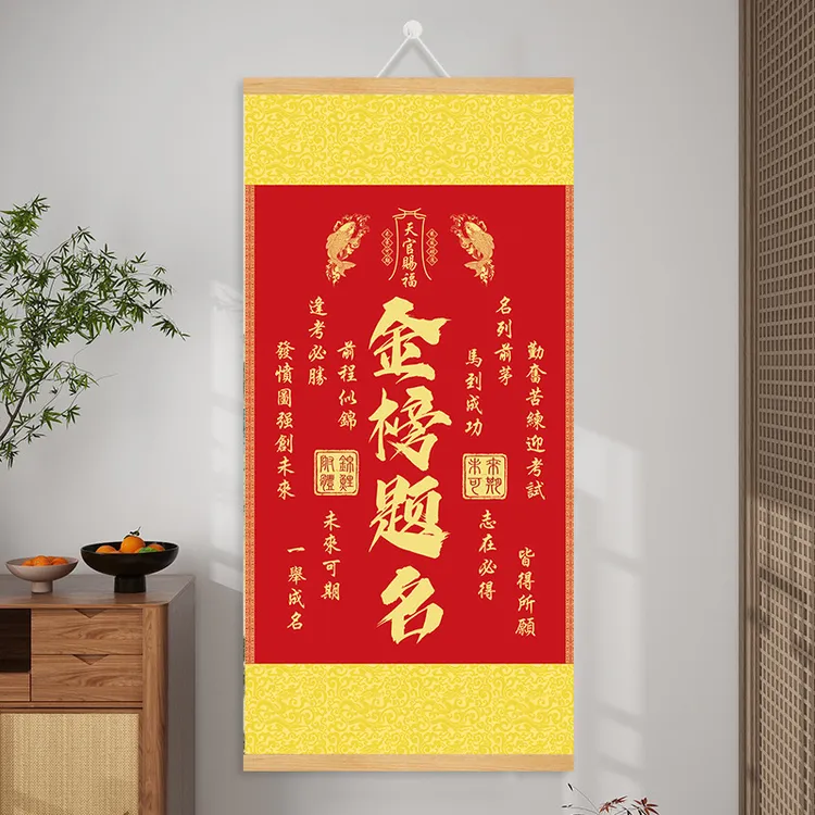 新版丝绢布金榜题名挂画考试升学文昌塔鱼跃龙门装饰挂画