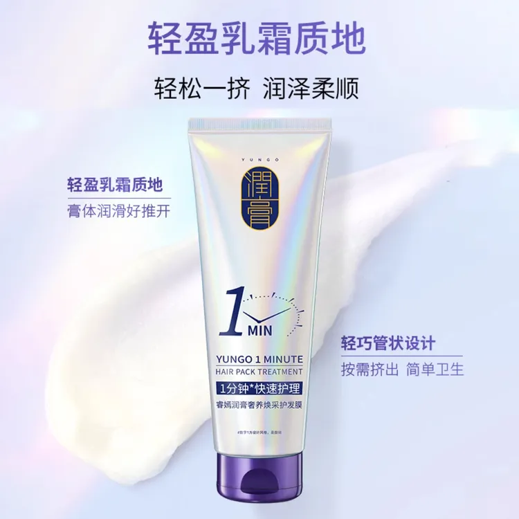 （2支）韩国睿嫣润膏一分钟发膜200g 修护染烫干枯滋养亮泽柔顺