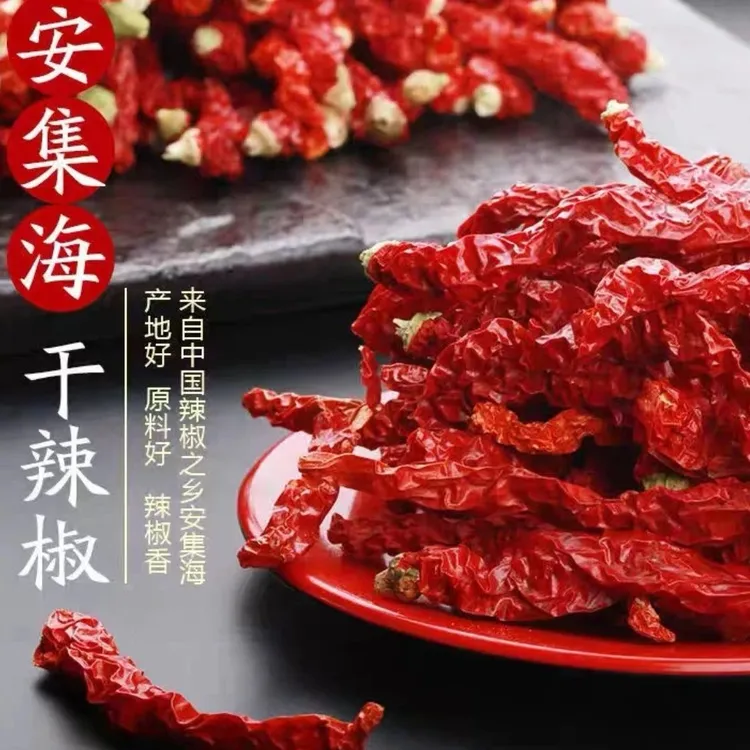 新疆安集海线椒自然晾晒香辣口味烹饪佳选干辣椒