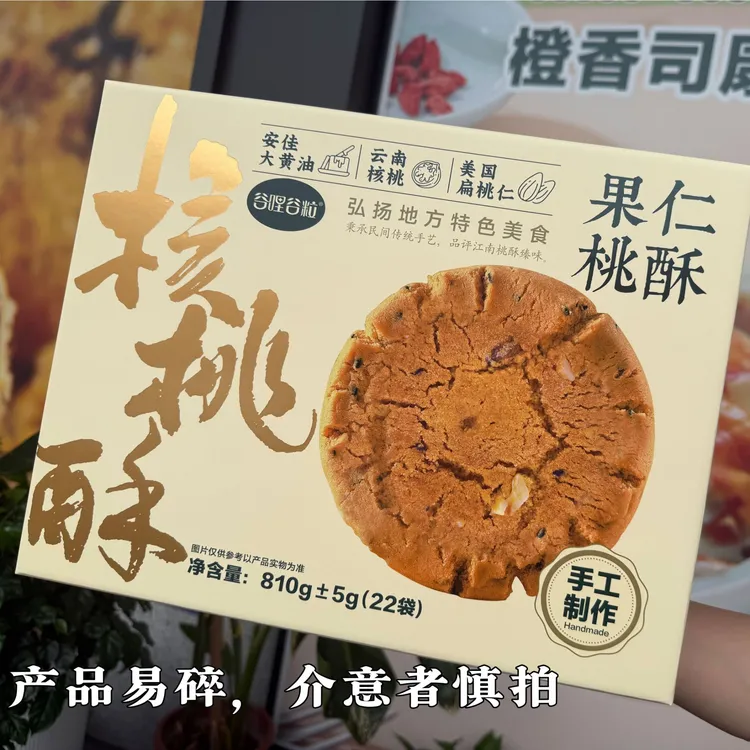 谷哩谷粒手工果仁桃酥让年轻人爱上桃酥