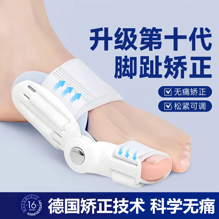 脚趾矫正器拇外翻分趾神器纠正大脚骨头突出弯曲可调节防磨分离器