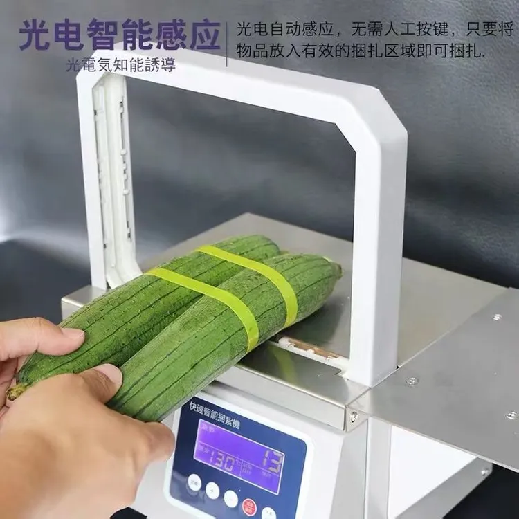 小型全自动束带机捆扎机蔬菜打包机捆绑机超市打捆机自动超市纸盒