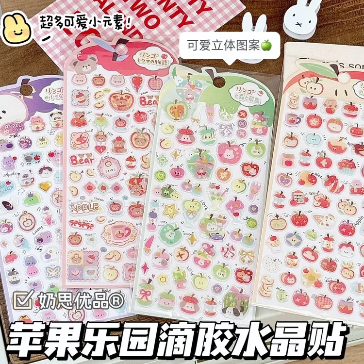 可爱苹果乐园水晶立体贴纸ins卡通动物儿童手账ccd手机装饰贴画