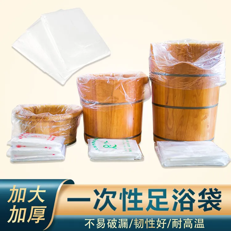泡脚袋一次性浴袋带塑料袋子加厚家用洗脚盆泡脚桶足疗泡脚足浴袋