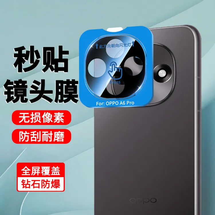适用OPPOA6Pro定位镜头膜全屏覆盖高清全包丝印防指纹保护钢化膜