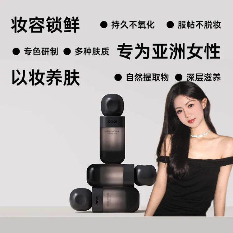 养肤柔光持妆粉底液不脱妆保湿遮瑕隔离滋润持久控油轻薄防水亮肤