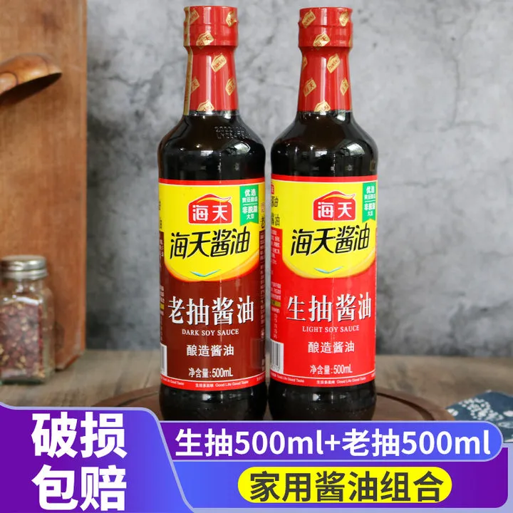 海天生抽老抽酱油家用凉拌炒菜提鲜红烧肉上色蒸鱼调料组合套装