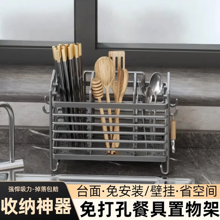 筷子收纳盒厨房置物架壁挂式家用筷筒筷笼勺子餐具沥水台面免打孔