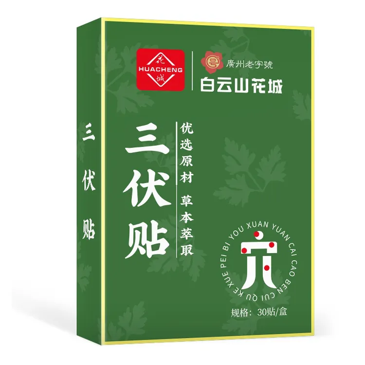 优选三七贴颈肩腰膝三伏甘草灸贴适用艾草贴30片一盒包邮三七粉